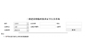 全面清退建造師臨時證書，未變更的項目視為擅自施工！新版《注冊建造師管理規(guī)定》出臺還有多遠？