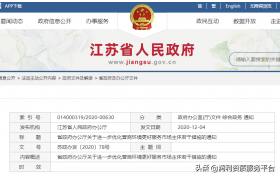 省政府：直接認可合規的省外職稱！推進“拿地即開工”