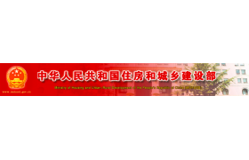 住建部通知！原“八大員”換證截止時間延遲到2021年9月30日！