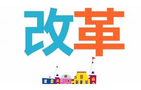 竣工環(huán)保驗(yàn)收沒了！試生產(chǎn)也沒了！環(huán)評(píng)資質(zhì)沒了！環(huán)境監(jiān)理沒了！國務(wù)院決定10月1日起施行