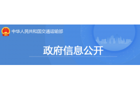 全軍覆沒！交通部：2024年第一批企業資質專家審查意見的公示