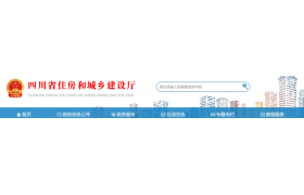 住建廳：多家企業(yè)使用虛假材料申報資質，不批準，1年內不得再次申請該資質。